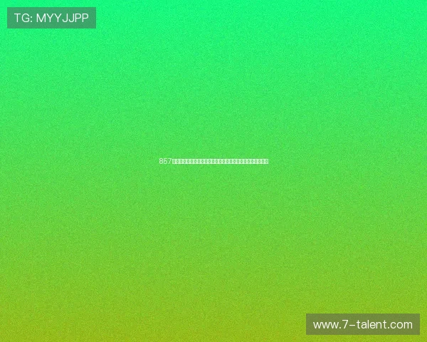 857体育引领全民运动新风潮打造专业权威体育资讯平台生态体系